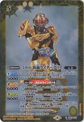 ��SECRET��CB19-072 50th ���̥饤�������ꥹ K50thR