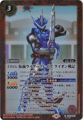 ��SECRET��CB19-081 50th ���̥饤�����֥쥤�� �饤�����ﵭ K50thR