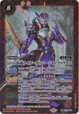 ��SECRET��CB19-083 50th ���̥饤��������С� ���㥢���ɥ饴�� K50thR