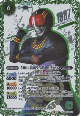 バトスピ 50th 仮面ライダーblack rx シークレット 2021/8)(SECRET)50th仮面ライダーBLACKRX【R-K50th】{CB19-014