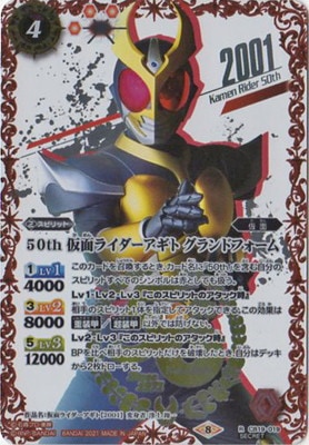 SECRET】CB19-019 50th 仮面ライダーアギト グランドフォーム K50thSPR 