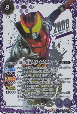 Secret Cb19 043 50th 仮面ライダーキバ キバフォーム K50thspr 仮面ライダー生誕50周年ロゴ バトスピ カードナンバー別 その他パック コラボブースター Cb Cb19 バトルスピリッツ販売 買取専門店 フルアヘッド Secret Cb19 043 50th 仮面ライダーキバ キバフォーム K50thspr 仮面ライダー生誕50周年ロゴ バトスピ カードナンバー別 その他パック コラボブースター Cb Cb19 バトルスピリッツ販売 買取専門店 フルアヘッド