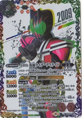 SECRET】CB19-045 50th 仮面ライダーディケイド K50thSPR【仮面