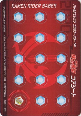 CB19-コアシート【仮面ライダーセイバー:2020】 | バトルスピリッツ
