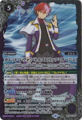 バトルスピリッツ,構築済みデッキ,スターターデッキ,[SD60