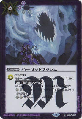 SD60-009 ϡߥåȥå R