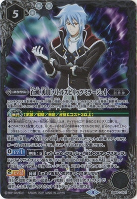 SD61-CP01 百瀬 勇貴[バトルスピリッツミラージュ] CP | バトスピ