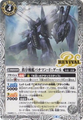 SD61-RV001 ϥХޥ󡦥ɡ