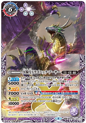エントリーデッキセット　未開封 新品即納】[TCG]ドラゴンボールスーパーダイバーズ エントリー