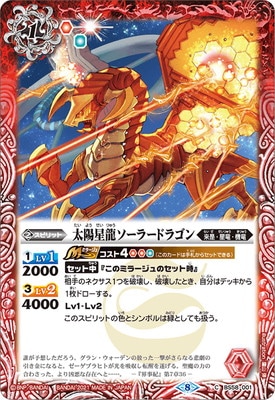 BS58-001 ������ζ�����顼�ɥ饴���2021��