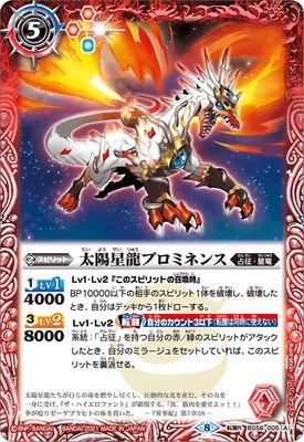 バトスピ　bs11　灼熱の太陽　フルコンプリート　x、m、r、u、c 星座編 第二弾：灼熱の太陽 - バトルスピリッツ wiki