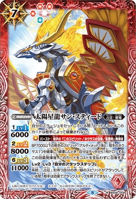 バトルスピリッツ BS58 幻惑の隠者騎士バジャーダレス Xレア X03 始原の