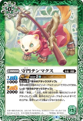 BS58-017 ����ƥ�ޥ�����2021��