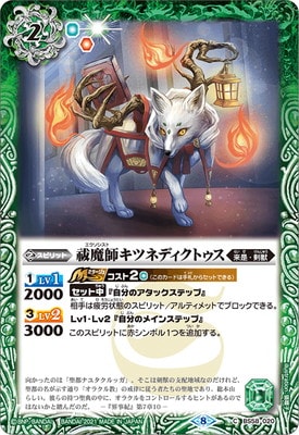 BS58-020 ���ե��ĥͥǥ����ȥ�����2021��