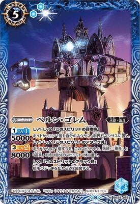 BS58-056 �٥�󡦥���� M��2021��