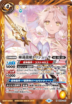 BS58-062 ��ϡζ��ȥꥷ�塼�� M��2021��