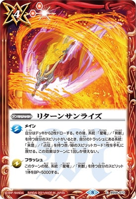 BS58-073 �꥿���󥵥�饤����2021��