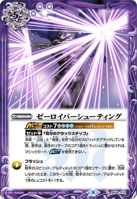 BS58-075 С塼ƥ󥰡2021