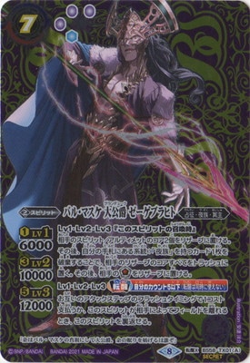 ��SECRET��BS58-TX01 (A)�Х롦�ޥ��� ����� �������֥�ҥȡ�(B)�Х롦�ޥ��� ����� �������֥�ҥ� -������- ž��X��2021��