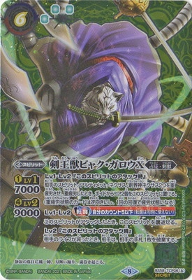 ��SECRET��BS58-TCP06 (A)�����åӥ㥯��������X��(B)ɴ�÷����ӥ㥯�������������X CP��2021��