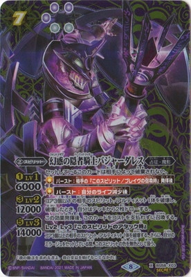 ��SECRET��BS58-X03 ���Ǥα��Ե��ΥХ��㡼���쥹 X��2021��