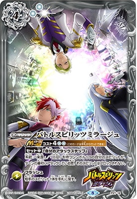P21-14 バトルスピリッツミラージュ【2021】 | バトスピ(カード