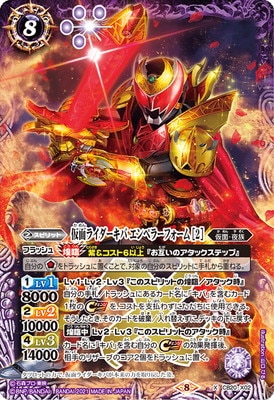 [バトスピ] 仮面ライダー キバ デッキ (40枚,スリーブ付き) バトスピ] 仮面ライダー キバ デッキ (40枚,スリーブ付き)