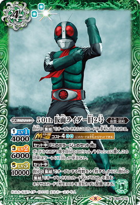 CB20-016 50th ���̥饤������2�� R