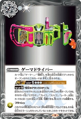 CB20-031 �����ޥɥ饤�С� R