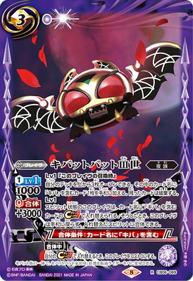 ��CB20��CB06-069 ���ХåȥХå�III�� R��2021��