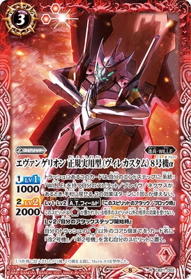 エヴァンゲリオン バトルスピリッツカードセット 目醒めの刻