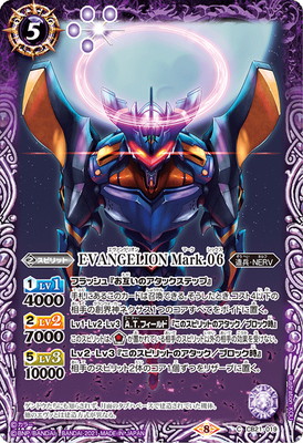 CB21-019 EVANGELION Mark.06 | バトスピ(カードナンバー別