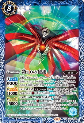バトスピ第10の使徒　キングギドラ　78枚デッキ バトスピ第10の使徒 キングギドラ 78枚デッキ バトルスピリッツ