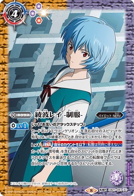 暴走モード！緊急値下！EVANGELION RADIO EVA 綾波レイ 暴走モード