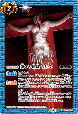 バトスピ　デッキ　閃光　エヴァ　使徒　パーツ Amazon.co.jp: バトルスピリッツ CB23-015 EVANGELION Mark