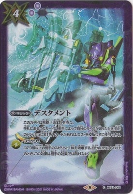 バトルスピリッツ,構築済みデッキ,スターターデッキ,[SD62
