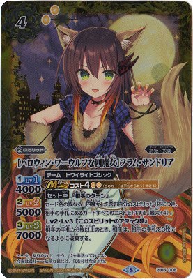 バトスピ 四魔女 イルマ・イマージュ デッキパーツ 各3枚