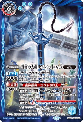 BS59-TCP03 (A)�󳤤�����ᥤ�륷��ȥ���X��(B)�󳤤�����ᥤ�륷��ȥ���X -ž�ò���- CP��2022��