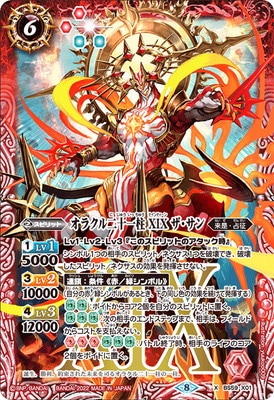 バトルスピリッツ販売・買取専門店【フルアヘッド】