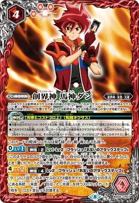 バトルスピリッツ販売・買取専門店【フルアヘッド】