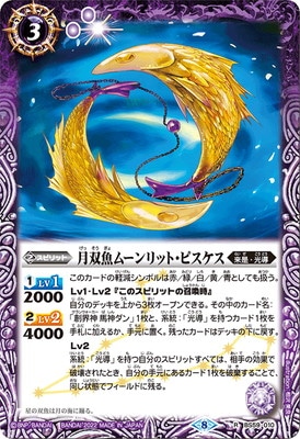 バトスピ 光導 デッキ 20日迄出品 バトルスピリッツ販売・買取専門店【フルアヘッド】
