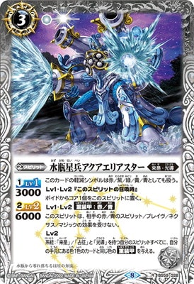 バトルスピリッツ　光導サジット軸　デッキパーツ バトルスピリッツ販売・買取専門店【フルアヘッド】