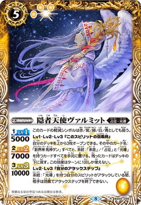 バトルスピリッツ　光導サジット軸　デッキパーツ 新光導 - バトルスピリッツ専門通販店バトスキ！
