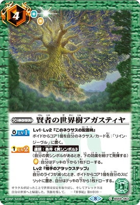 バトルスピリッツ販売・買取専門店【フルアヘッド】