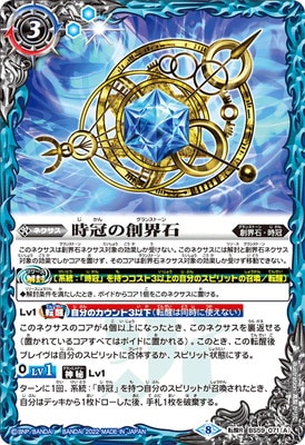 バトスピ　星空の冠　リバイバル　ペンタン仕様 星空の冠 - バトルスピリッツ wiki