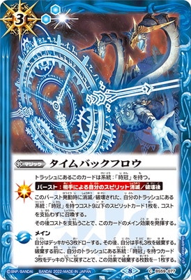 バトルスピリッツ販売・買取専門店【フルアヘッド】