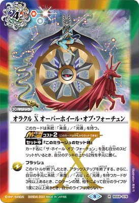 バトルスピリッツ販売・買取専門店【フルアヘッド】