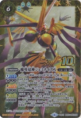 魔導双神ジェミナイズX 金枠 初期版 3枚 魔導双神ジェミナイズX 金枠 初期版 3枚 - メルカリ