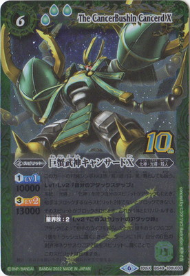 ��BS59��BS49-10thX02 ���������󥵡���X 10thX��2022�ۡڵ�ե졼��ver.��