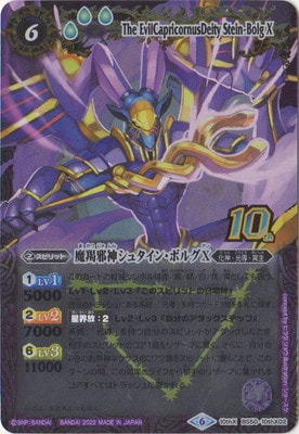 �ڥ����ʰ¡ۡ�BS59��BS50-10thX02 ��滼ٿ����奿���󡦥ܥ륰X 10thX��2022�ۡڵ�ե졼��ver.��